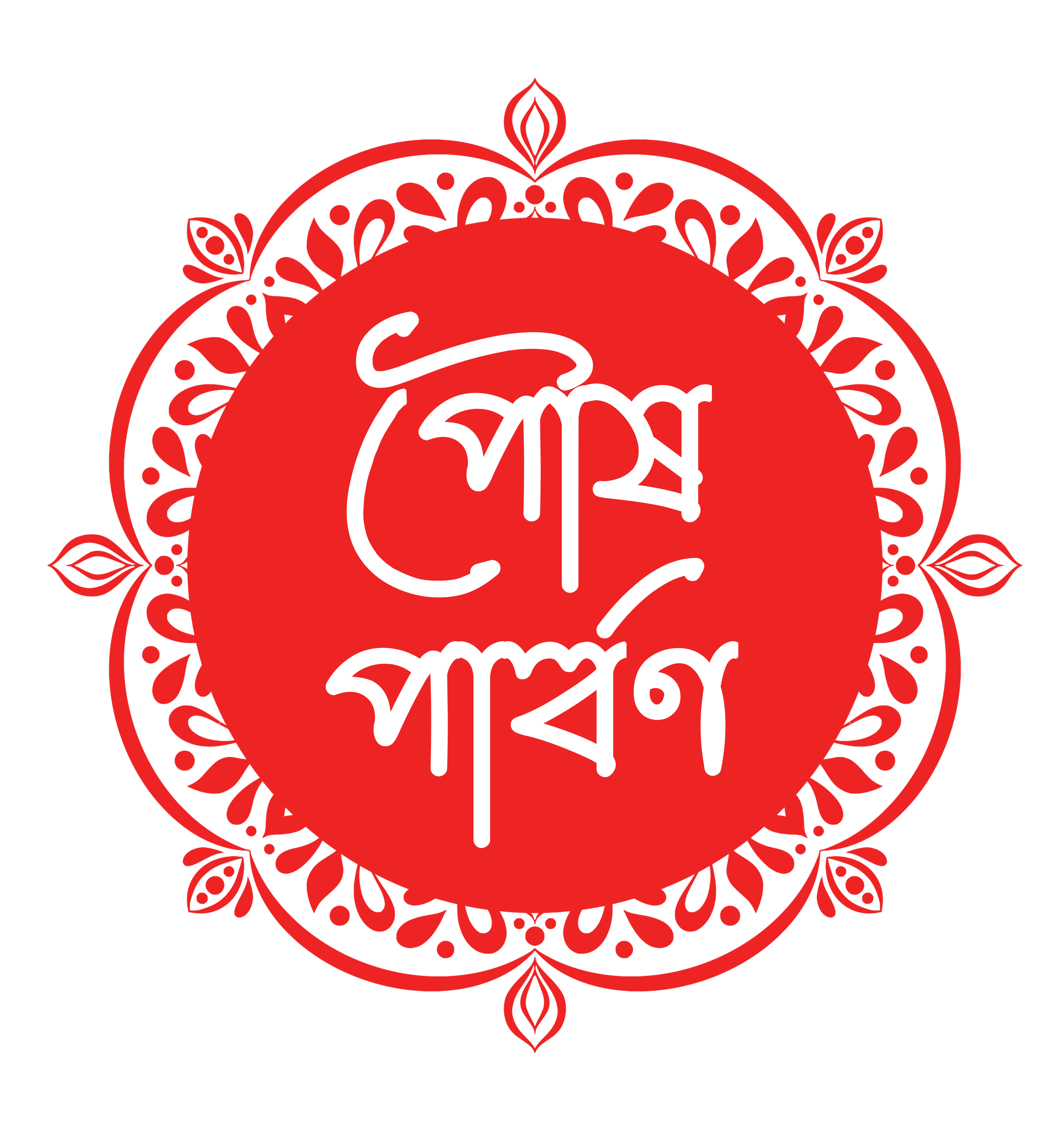 Poush Parbon apona png