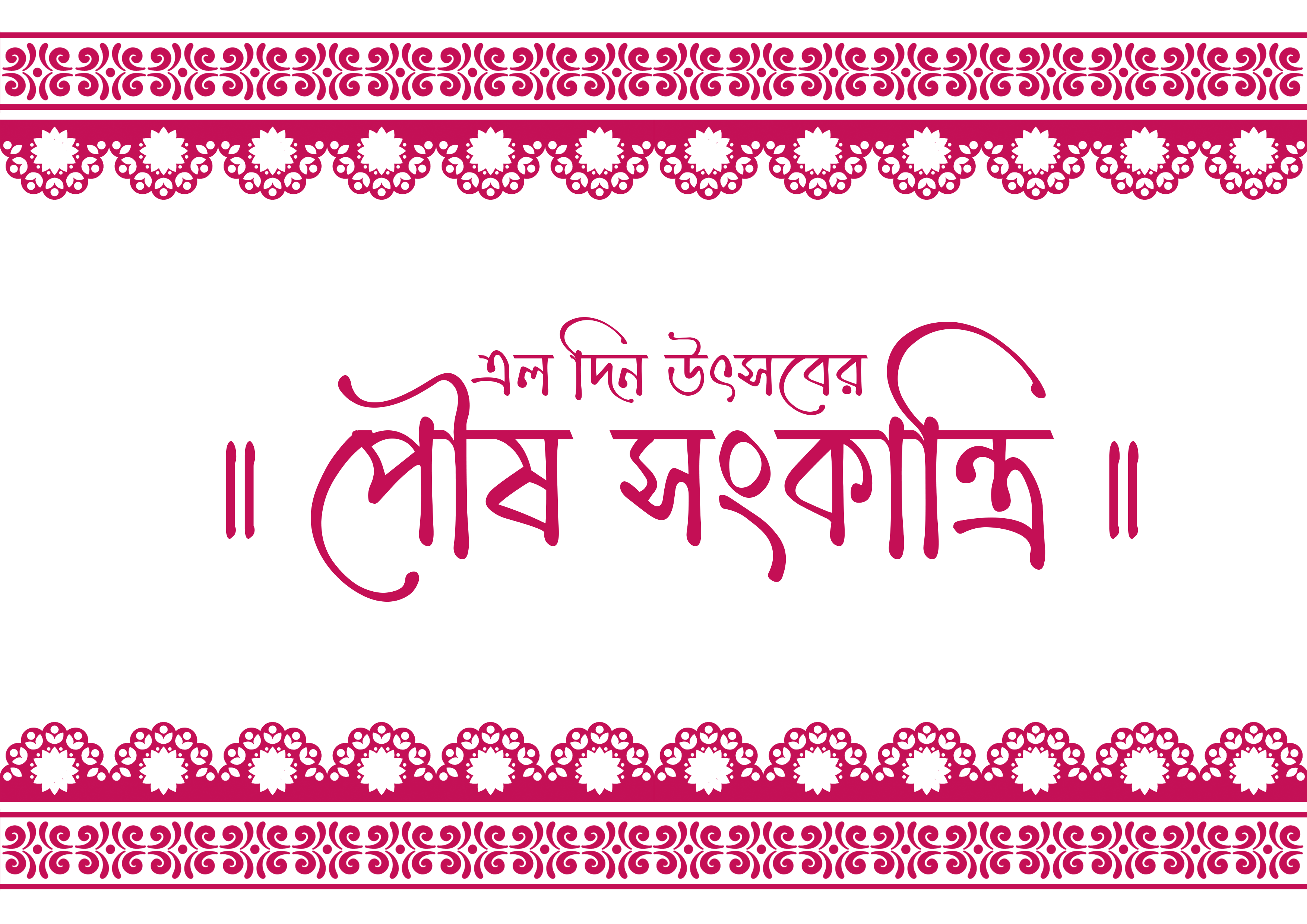 Poush Sankranti Elo din Utsober png