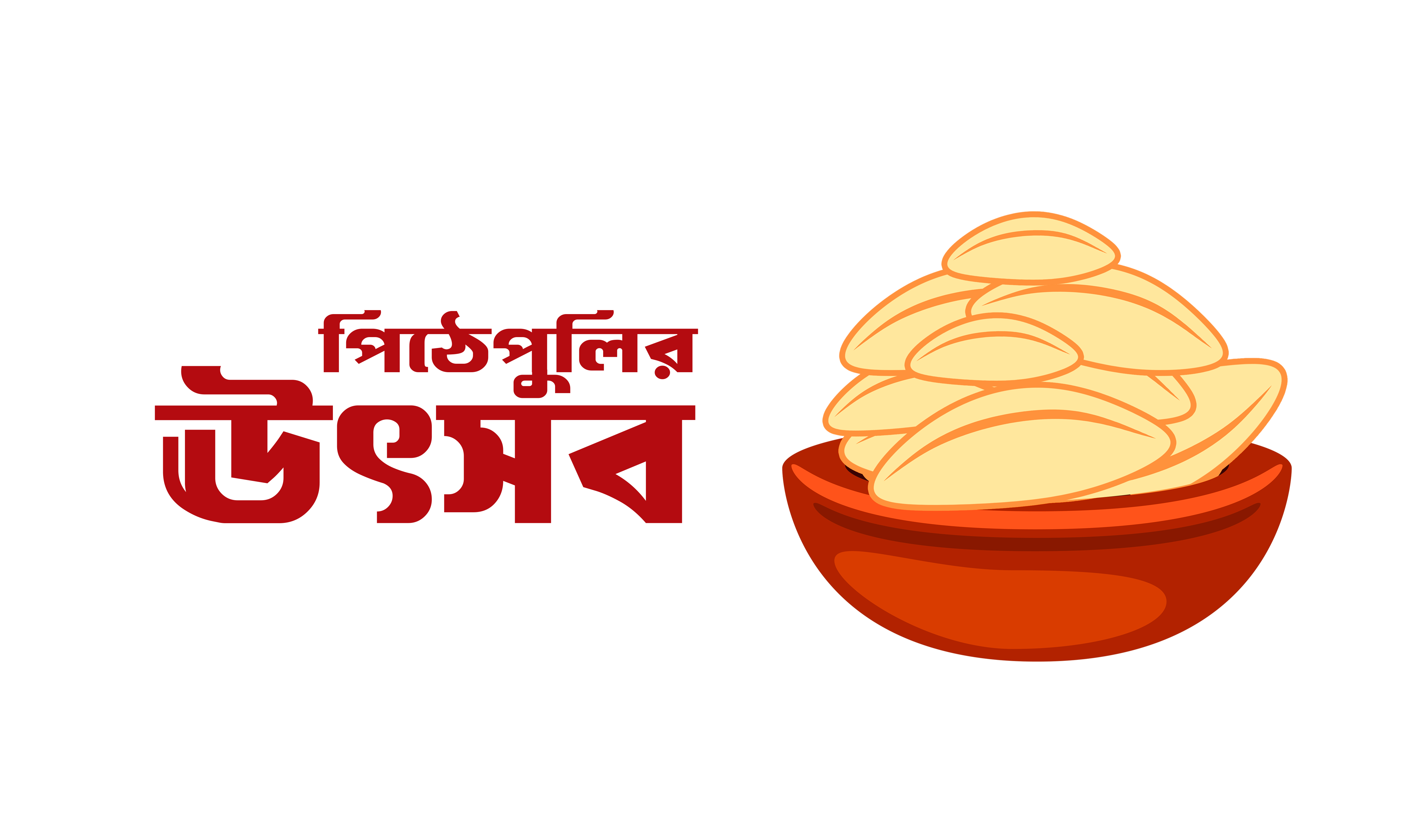 Pitha Pulir Uthsab png